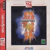 DoDonPachi (Sega Saturn Collection)