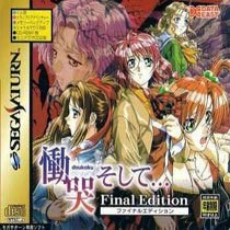 Doukoku Soshite... Final Edition (Special Edition)