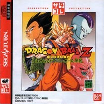 Dragon Ball Z: Idainaru Dragon Ball Densetsu (Sega Saturn Collection)