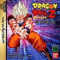 Dragon Ball Z: Shin Butouden