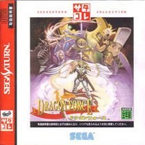 Dragon Force (Sega Saturn Collection)