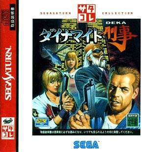 Dynamite Deka (Sega Saturn Collection)