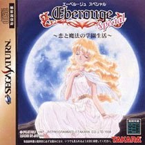 Portada de Eberouge Special: Koi to Mahou no Gakuen Seikatsu para Saturn (Japón)