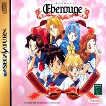 Portada de Eberouge para Saturn (Japón)