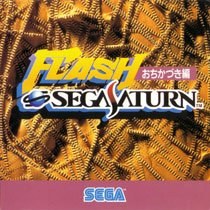 Portada de Flash Sega Saturn: Ochikazuki Hen (Demo) para Saturn (Japón)