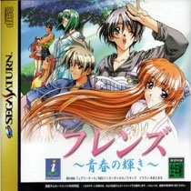 Friends: Seisyun no Kagayaki