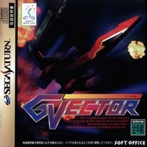 Portada de G Vector para Saturn (Japón)