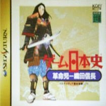 Game Nihonshi: Kakumeiji Oda Nobunaga