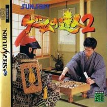 Game no Tatsujin 2