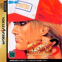 Garou Densetsu 3: Harukanaru Tatakai