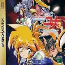 Ginga Ojousama Densetsu Yuna 3: Lightning Angel
