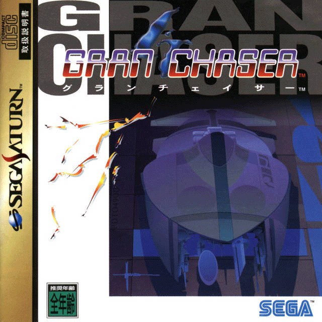 Portada de Gran Chaser para Saturn (Japón)