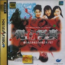 Hankou Shashin: Shibarareta Shoujo-tachi no Mitamono wa?