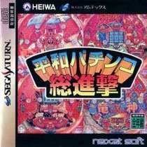 Heiwa Pachinko Soushingeki