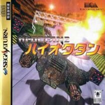 Portada de Hi-Octane para Saturn (Japón)
