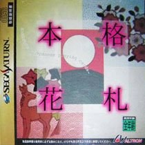 Honkaku Hanafuda