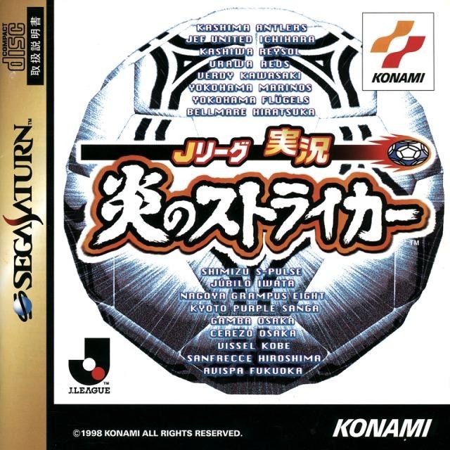 Portada de J. League Jikkyou Honoo no Striker para Saturn (Japón)