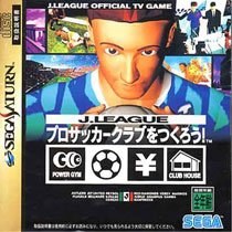 J. League Pro Soccer Club wo Tsukurou!