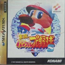 Portada de Jikkyou Powerful Pro Yakyuu S para Saturn (Japón)
