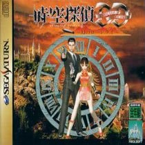 Jikuu Tantei DD: Dracula Detective: Maboroshi no Lorelei