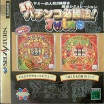Jissen Pachi-Slot Hisshouhou! Twin