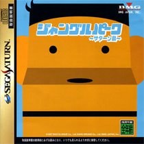 Jungle Park: Saturn Shima