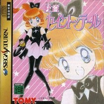 Kaitou Saint Tail