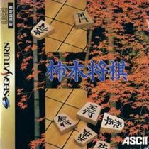 Kakinoki Shougi