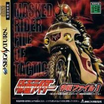 Kamen Rider: Sakusen File 1