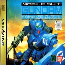 Kidou Senshi Gundam Gaiden II: Ao wo Uketsugu Mono