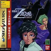 Kidou Senshi Z Gundam: Kouhen Uchuu wo Kakeru