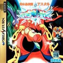 Kisuishou Densetsu Astal
