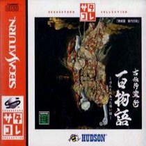Koden Koureijyutsu Hyaku Monogatari: Hontoni Atta Kowai Hanashi