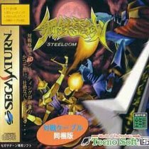 Koutetsu Reiiki Steeldom (Incluye System Link Cable)