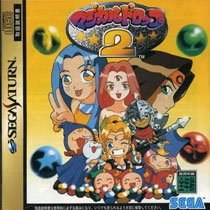 Portada de Magical Drop 2 para Saturn (Japón)