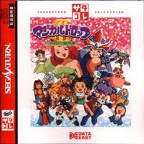 Magical Drop III: Toretate Zoukangou! (Sega Saturn Collection)