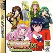 Mahjong Gakuensai (Edición Limitada)