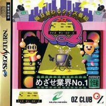 Mainichi Kawaru Quiz Bangumi Quiz 365