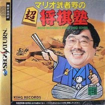 Mario Mushano no Chou Shougi Juku