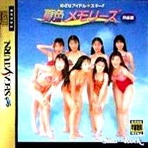 Portada de Mezase Idol Star!! Natsuiro Memories Mahjong-hen para Saturn (Japón)