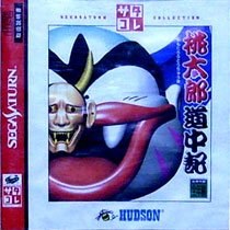 Momotarou Douchuki (Sega Saturn Collection)