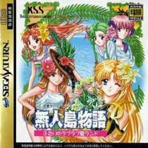Portada de Mujintou Monogatari R: Futari no Love Love Island para Saturn (Japón)