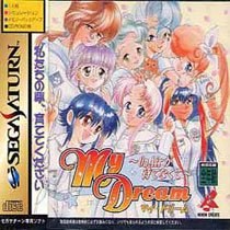 Portada de My Dream: On Air ga Matenakute para Saturn (Japón)
