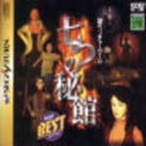 Nanatsu no Hikan (Koei the Best)