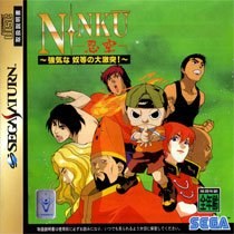 Portada de Ninku: ~Tsuyokina Yatsura no Daigekitotsu!~ para Saturn (Japón)