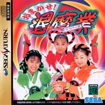 Portada de Omakase! Taimagyou Savers para Saturn (Japón)