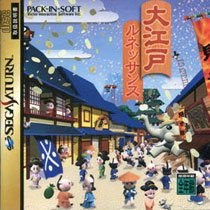 Portada de Ooedo Renaissance para Saturn (Japón)