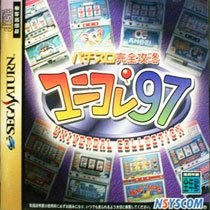 Pachi-Slot Kanzen Kouryaku Uni-Colle 97