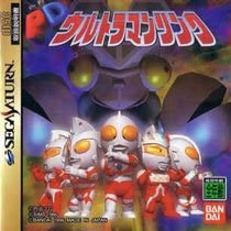 Portada de PD Ultraman Link para Saturn (Japón)