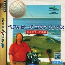 Pebble Beach Golf Links: Stadler ni Chousen